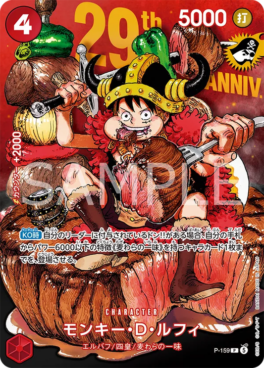 Monkey D. Luffy (Weekly Shonen Jump Issue 33) P-159 P Promo NM/M