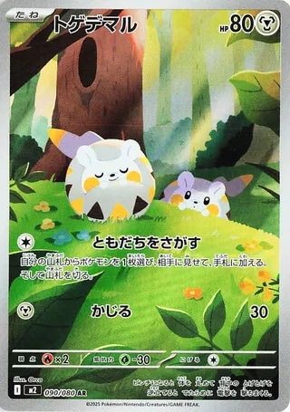 Togedemaru 090/080 Art Rare Inferno X NM/M