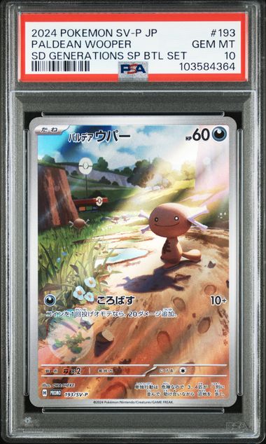 PSA 10 2024 POKEMON JAPANESE SV-P PROMO #193 PALDEAN WOOPER SD GENERATIONS SP BTL SET