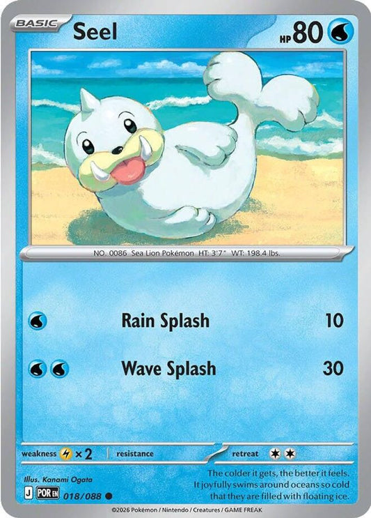 Seel 018/088 Common Reverse Holo Perfect Order NM/M