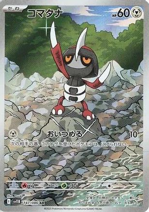 Pawniard 147/086 Art Rare SV11B: Black Bolt NM/M