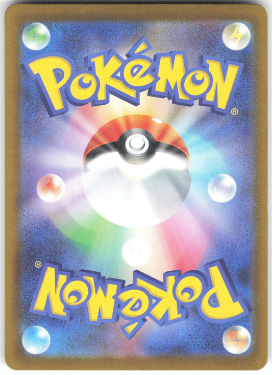 Fan Rotom - Art Rare M2a: High Class Pack: MEGA Dream ex 213/193 NM (Back)