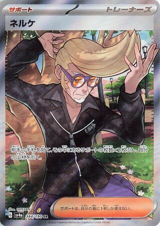 Clive 344/190 Super Rare Shiny Treasure ex NM/M