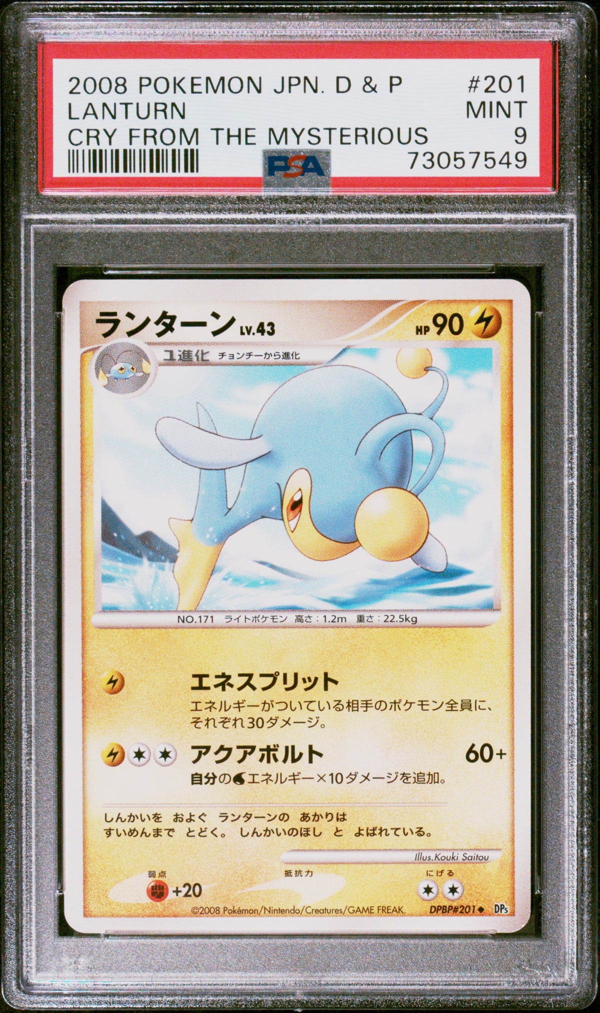 PSA 9 2008 POKEMON JAPANESE DIAMOND & PEARL CRY FROM THE MYSTERIOUS #201 LANTURN CRY FROM THE MYSTERIOUS 73057549