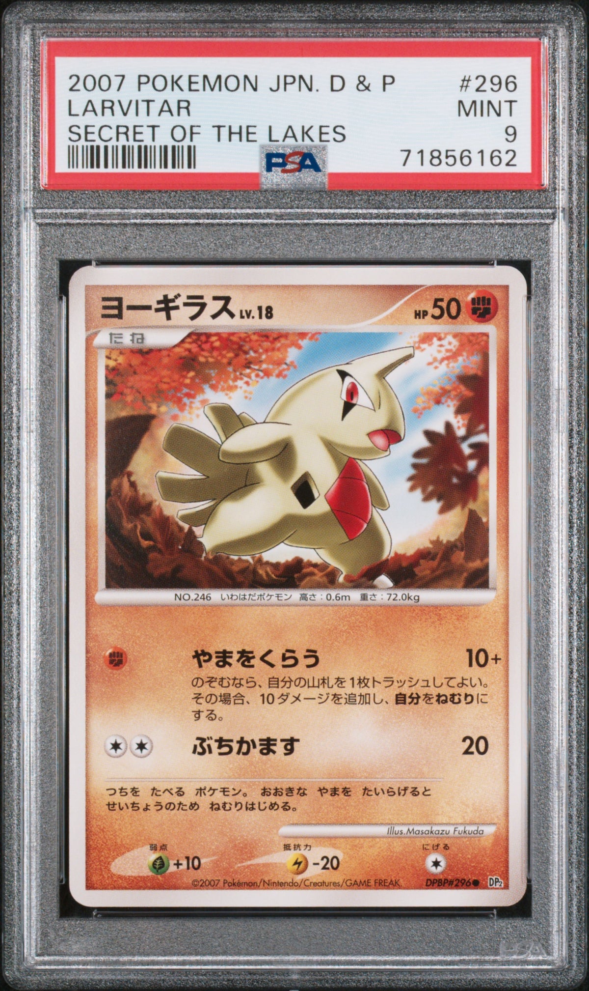 PSA 9 2007 POKEMON JAPANESE DIAMOND & PEARL SECRET OF THE LAKES #296 LARVITAR SECRET OF THE LAKES 71856162