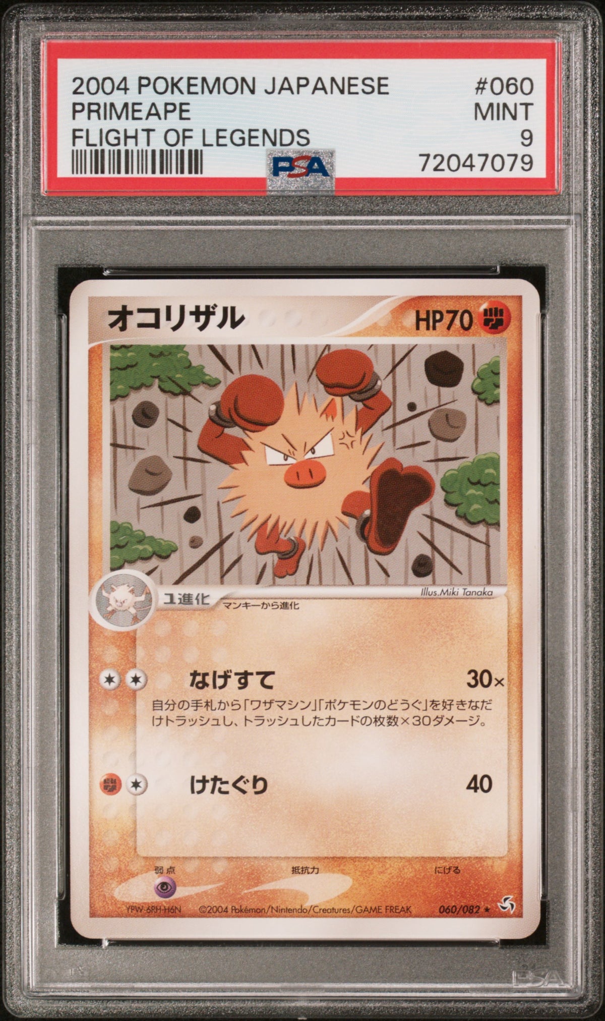 PSA 9 2004 POKEMON JAPANESE FLIGHT OF LEGENDS #060 PRIMEAPE FLIGHT OF LEGENDS 72047079