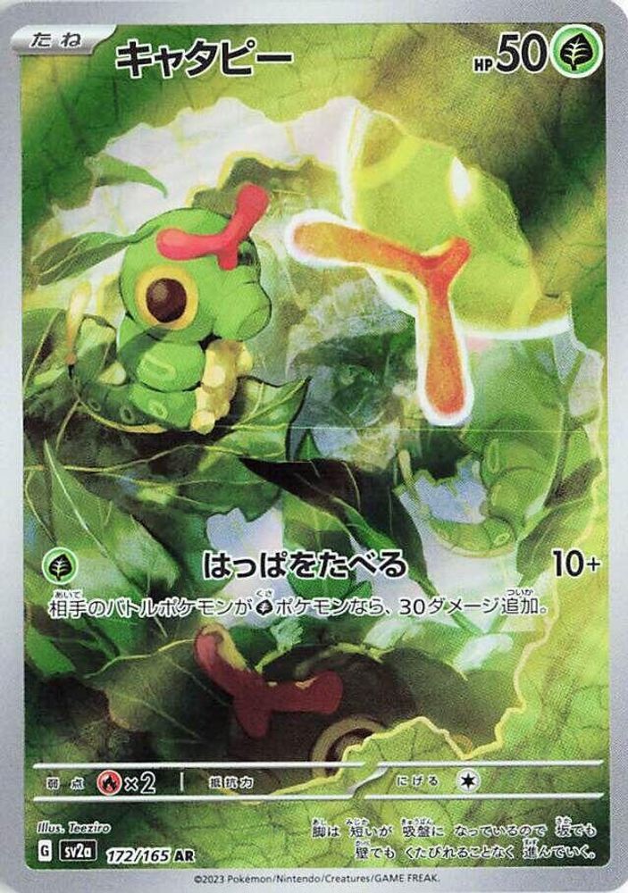 Caterpie 172/165 Art Rare SV2a: Pokemon Card 151 NM/M