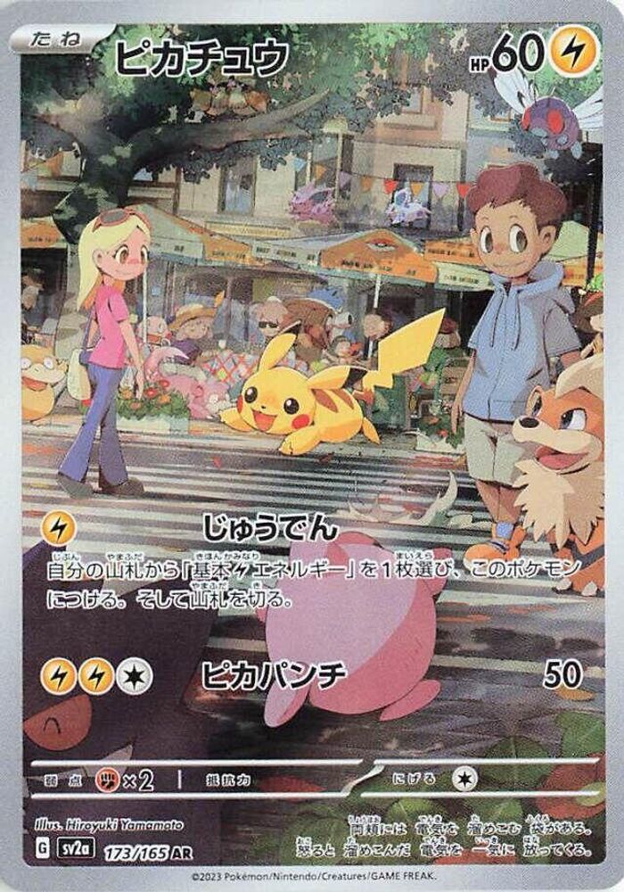 Pikachu 173/165 Art Rare SV2a: Pokemon Card 151 NM/M