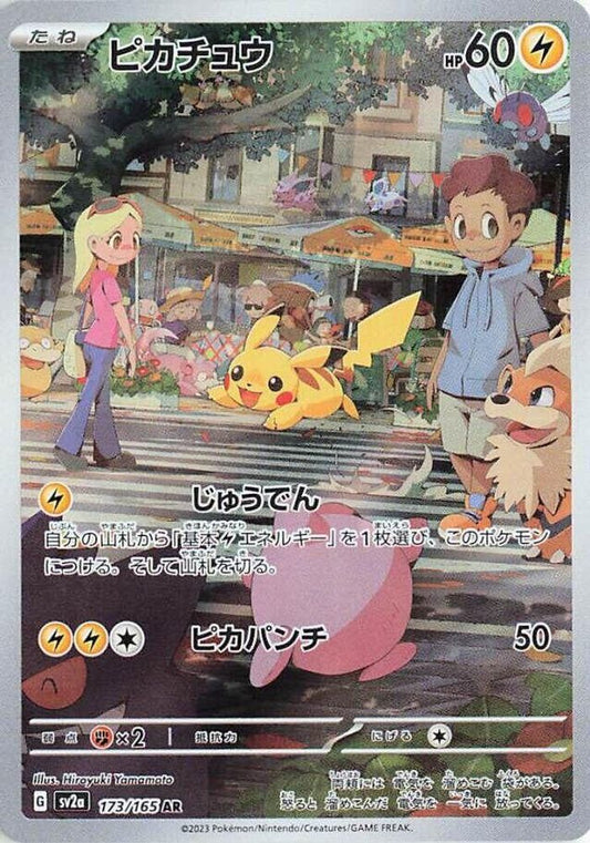 Pikachu 173/165 Art Rare SV2a: Pokemon Card 151 NM/M