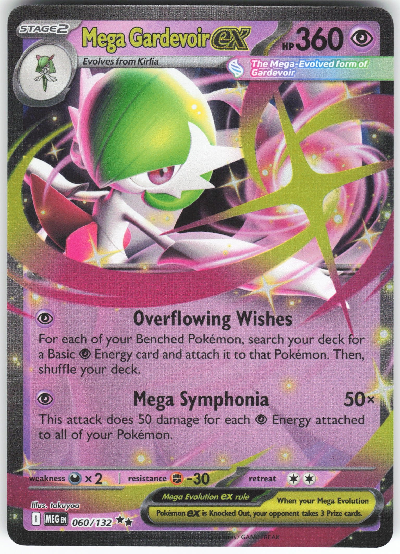 Mega Gardevoir ex - Double Rare ME01: Mega Evolution 060/132 NM