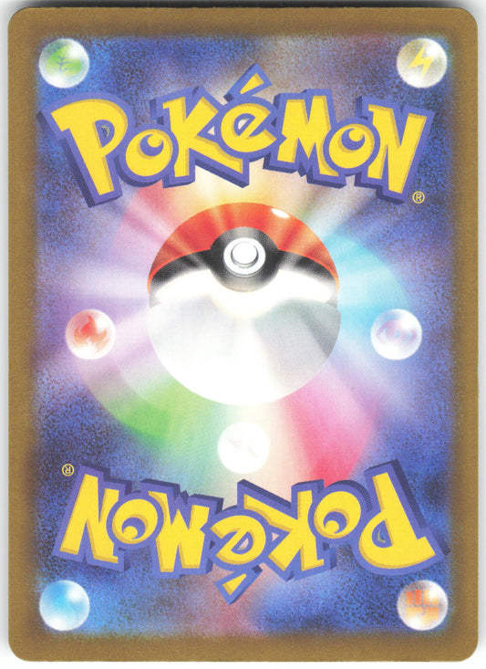 Ethan's Magcargo - Art Rare M2a: High Class Pack: MEGA Dream ex 197/193 NM (Back)