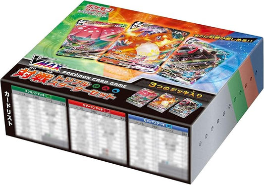 [Japanese] Pokemon TCG: Sword & Shield VMAX Triple Starter Set