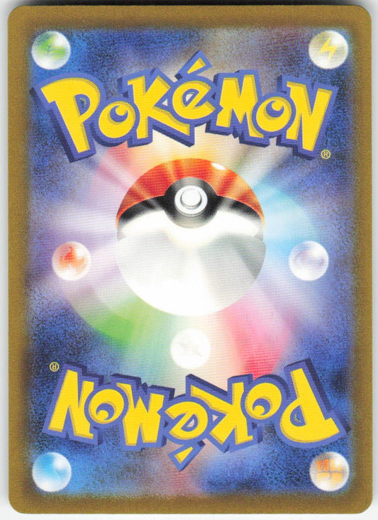 Lunatone - Art Rare S12a: VSTAR Universe 184/172 NM (Back)