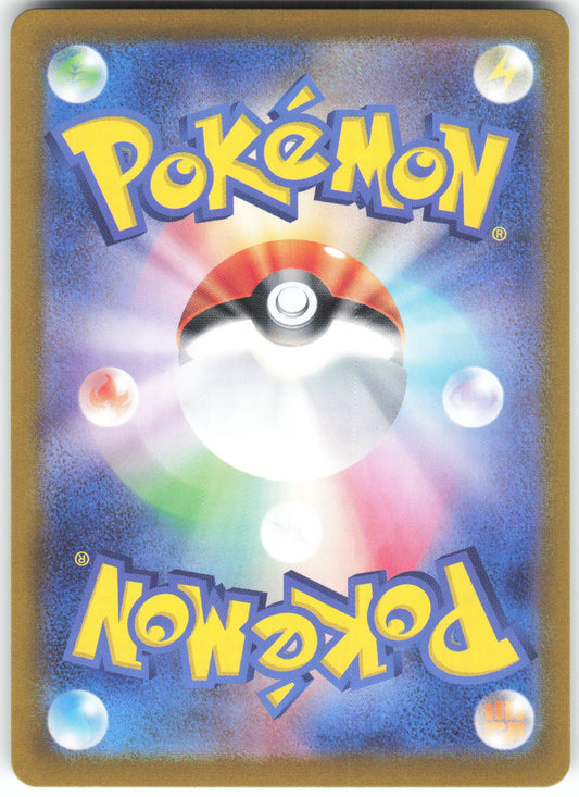 Scizor - Art Rare SV3: Ruler of the Black Flame 116/108 NM (Back)