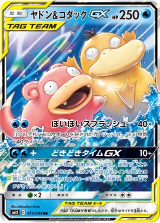 Slowpoke & Psyduck GX 011/094 Double Rare Miracle Twin NM/M