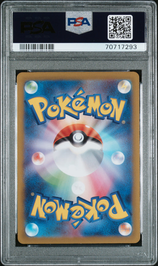 PSA 10 2022 POKEMON JAPANESE SWORD & SHIELD VSTAR UNIVERSE #200 FA/BIBAREL VSTAR UNIVERSE 70717293