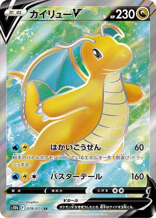 Dragonite V 078/071 Super Rare Pokemon GO NM/M
