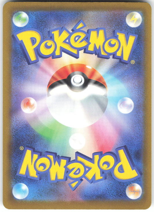 Mega Diancie ex - Mega Attack Rare M2a: High Class Pack: MEGA Dream ex 227/193 NM (Back)