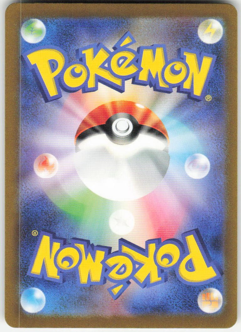 Counter Catcher - Ultra Rare SV4M: Future Flash 094/066 NM (Back)