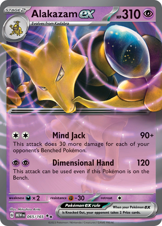 Alakazam ex 065/165 Double Rare 151 NM/M