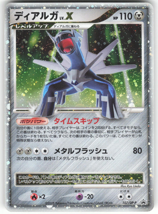 Dialga LV.X 107/DP-P Promo Special Pack NM/M