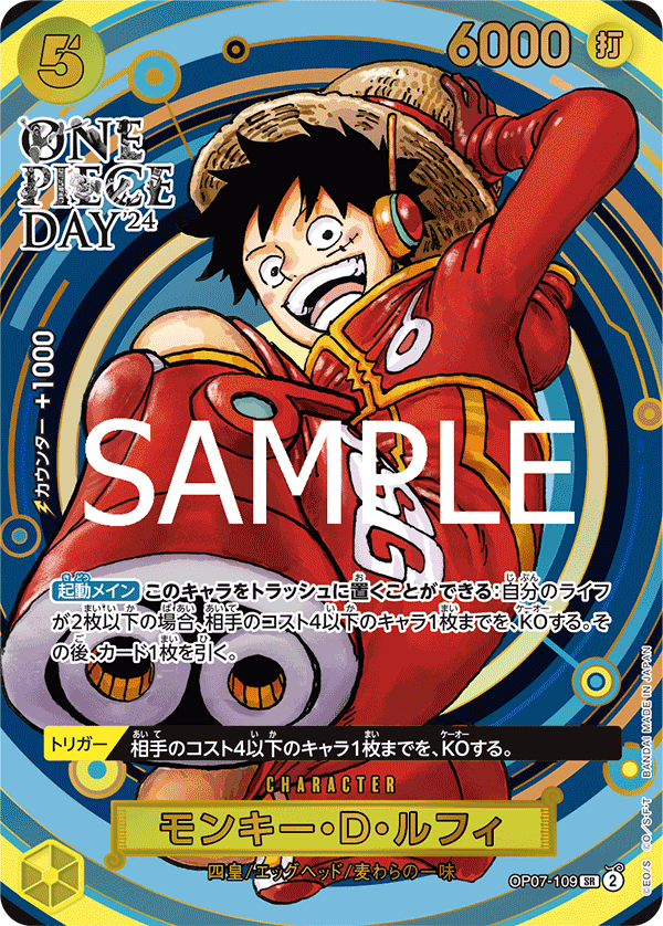Monkey.D.Luffy OP07-109 Super Rare Limited Product Card NM/M