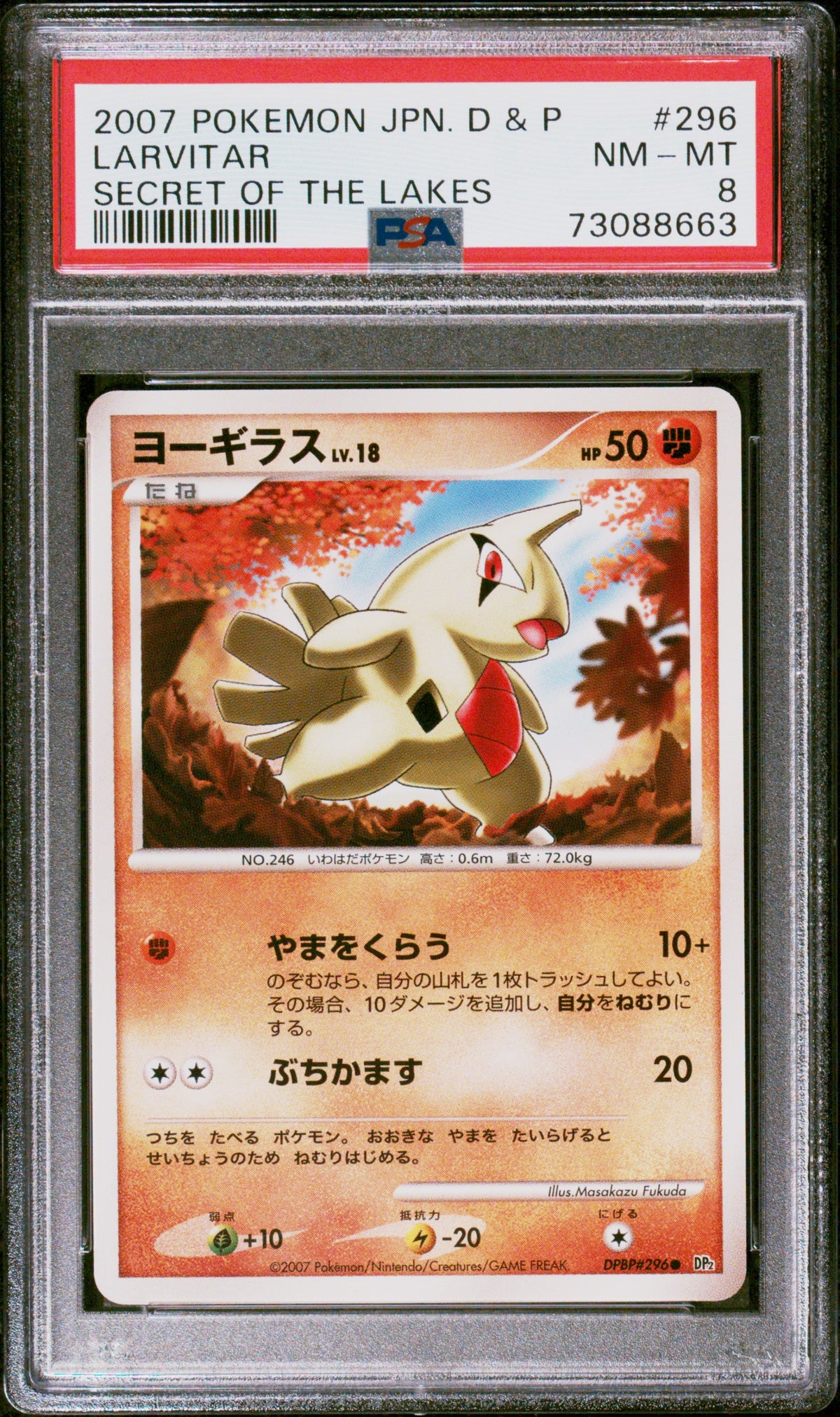 PSA 8 2007 POKEMON JAPANESE DIAMOND & PEARL SECRET OF THE LAKES #296 LARVITAR SECRET OF THE LAKES 73088663