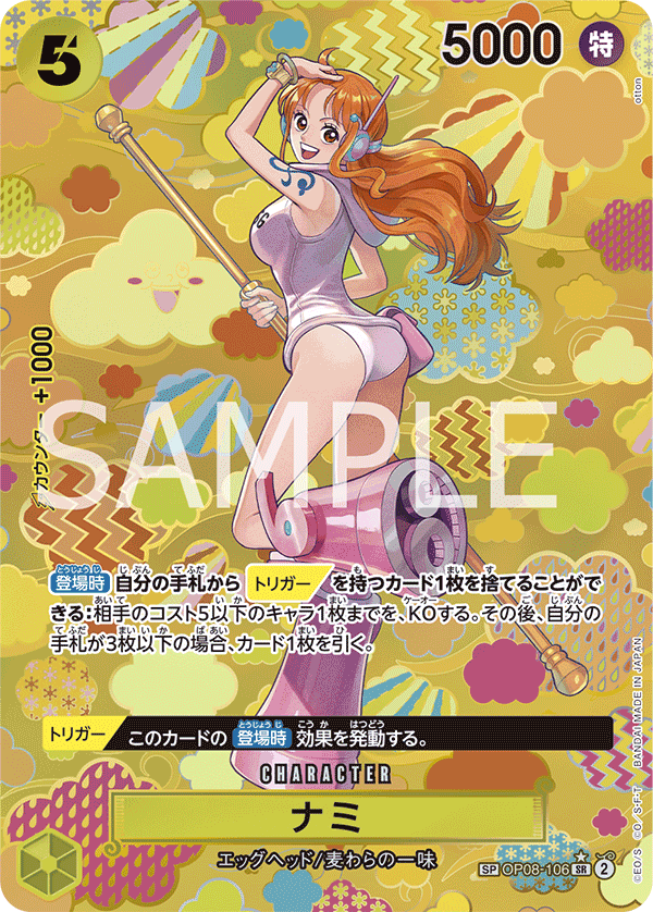 Nami (SP) OP08-106 Super Rare Emperors in the New World [Japanese] NM/M