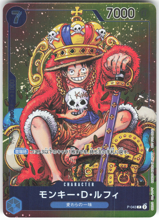 Monkey.D.Luffy P-043 P Weekly Shonen Jump Promo