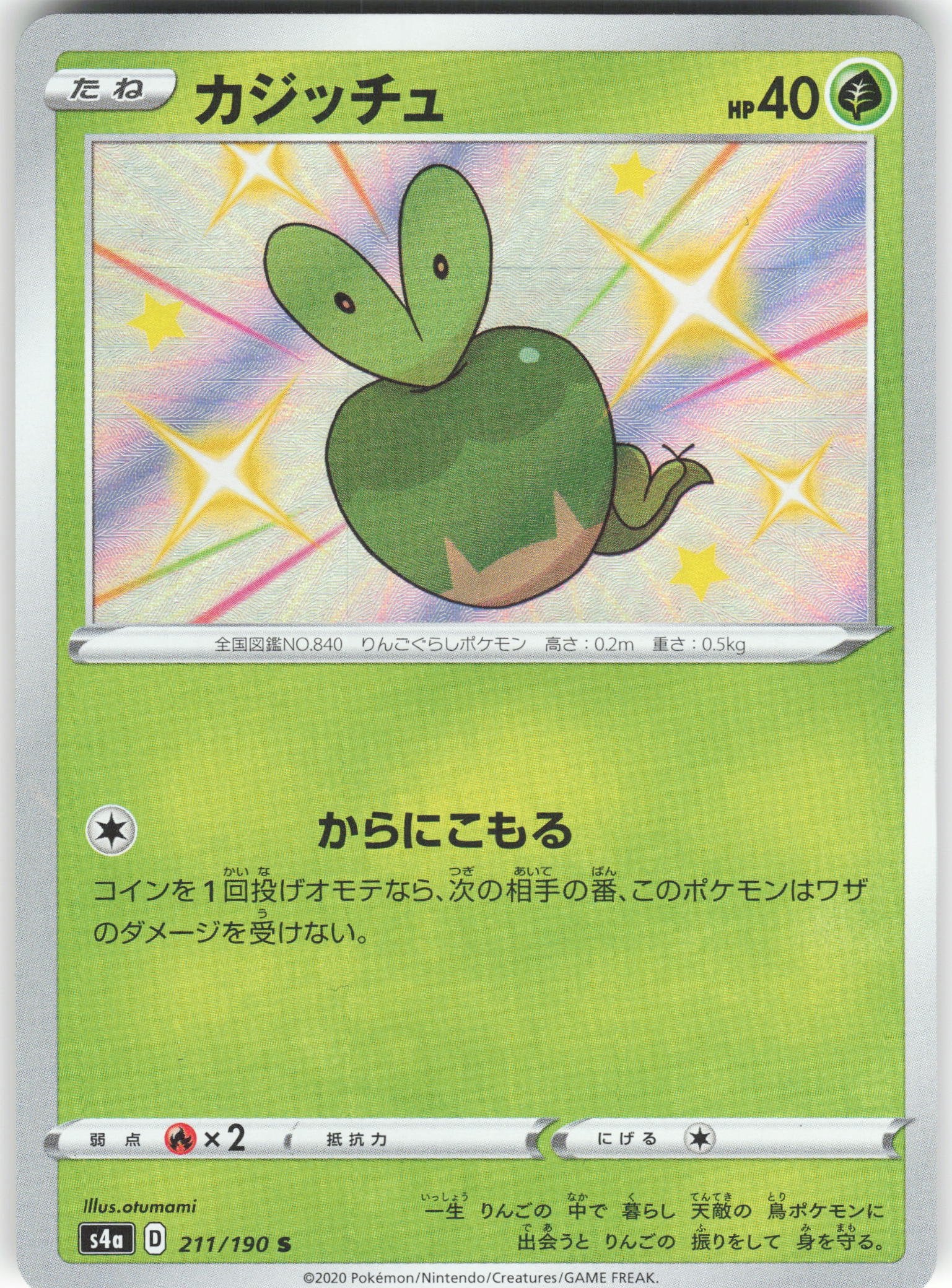 Applin - Shiny Rare S4a: Shiny Star V 211/190 NM