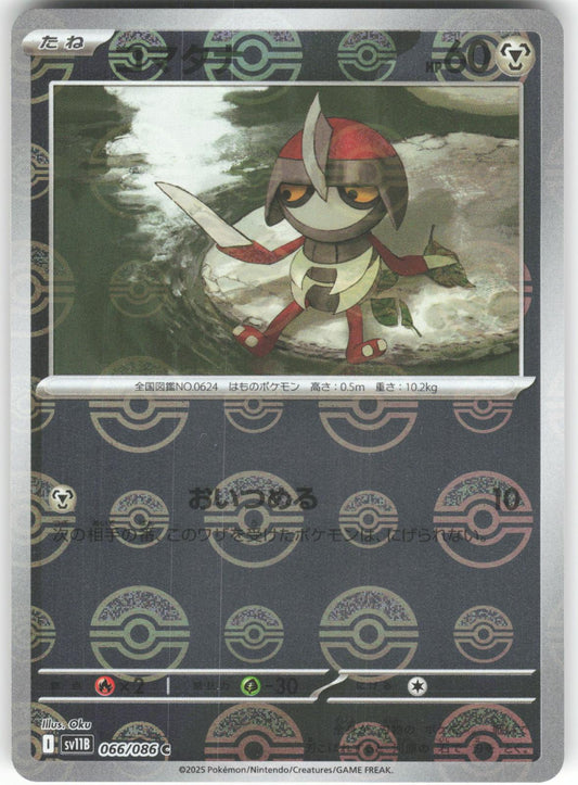 Pawniard (Poke Ball Pattern) 066/086 Common SV11B: Black Bolt NM/M