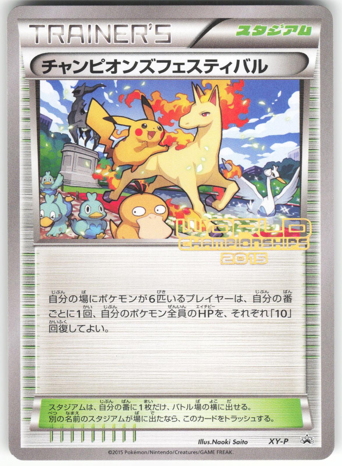 Champions Festival (2015) XY91 Promo XY Promo NM/M