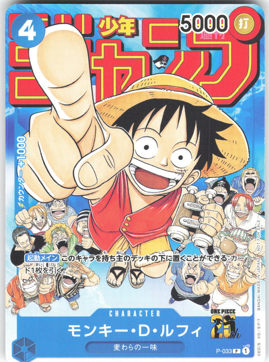 Monkey.D.Luffy Event Pack Vol.2 P-033 NM