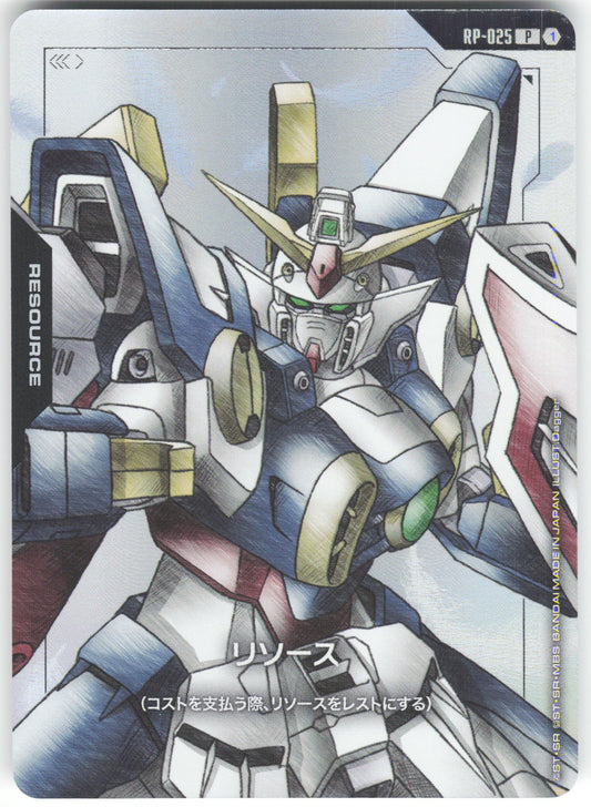 Resource (P) Wing Gundam Premium Goods Set PB01 RP-025 NM