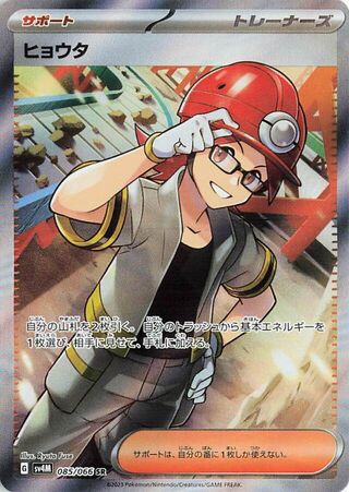 Roark 085/066 Super Rare Future Flash NM/M