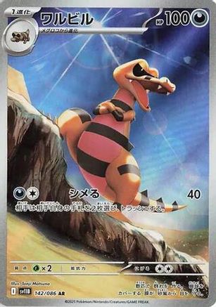Krokorok 142/086 Art Rare SV11B: Black Bolt NM/M