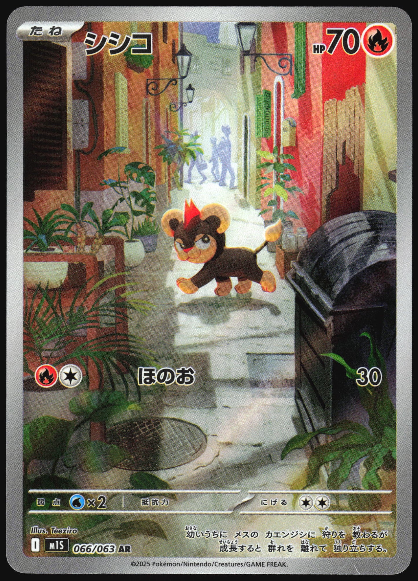Litleo 066/063 Art Rare Mega Symphonia NM/M