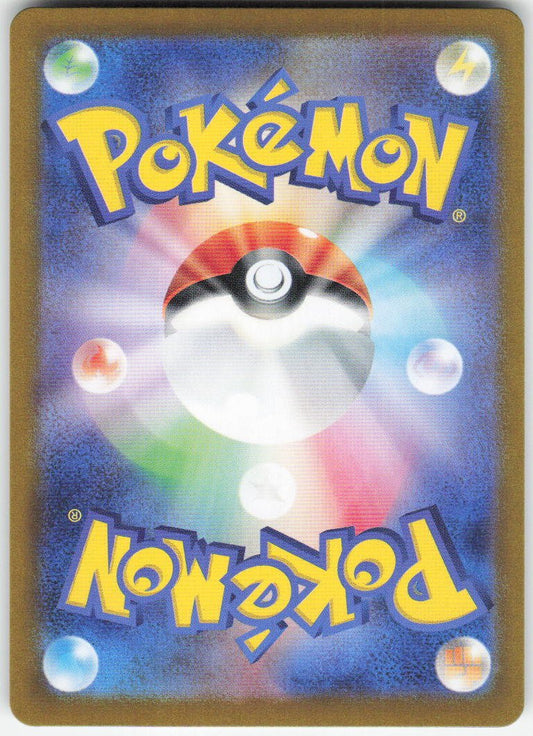 Pikachu - Art Rare SV2a: Pokemon Card 151 173/165 NM (Back)