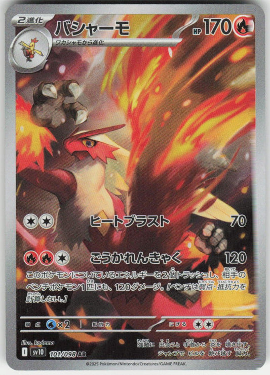 Blaziken - Art Rare SV10: The Glory of Team Rocket 101/098 NM