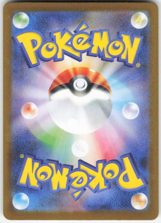 Kangaskhan - Art Rare SV10: The Glory of Team Rocket 110/098 NM (Back)