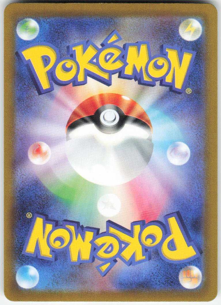 Galarian Moltres - Art Rare S12a: VSTAR Universe 190/172 NM (Back)