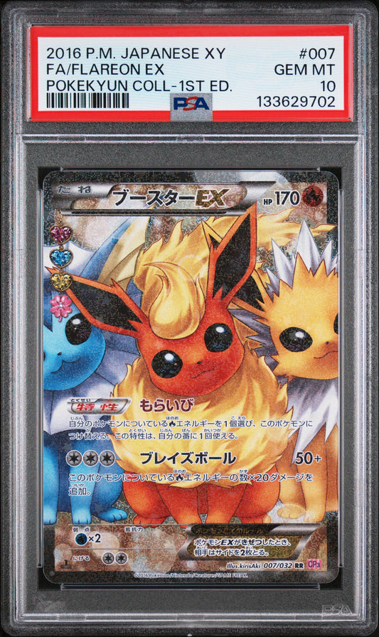 PSA 10 2016 POKEMON JAPANESE XY POKEKYUN COLLECTION #007 FA/FLAREON EX POKEKYUN COLL-1ST ED.