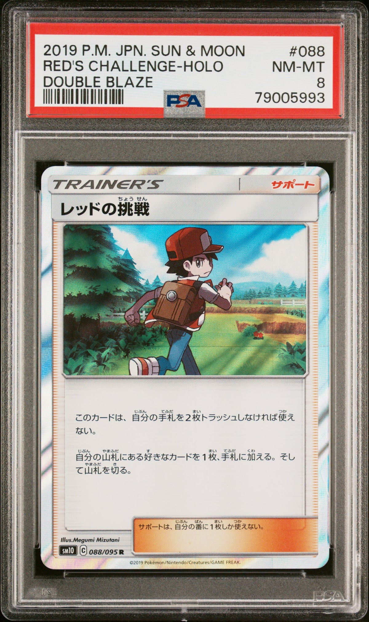 PSA 8 2019 POKEMON JAPANESE SUN & MOON DOUBLE BLAZE #088 RED'S CHALLENGE-HOLO DOUBLE BLAZE 79005993