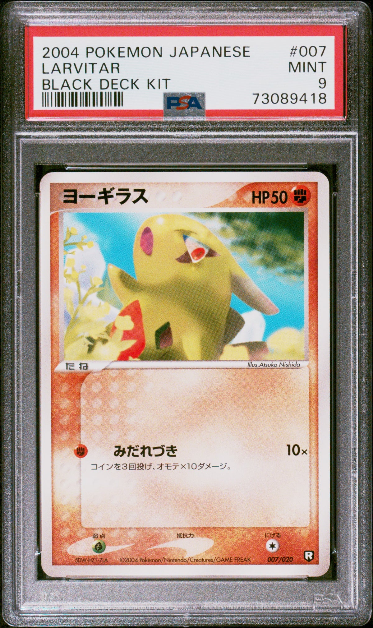 PSA 9 2004 POKEMON JAPANESE BLACK DECK KIT #007 LARVITAR BLACK DECK KIT 73089418