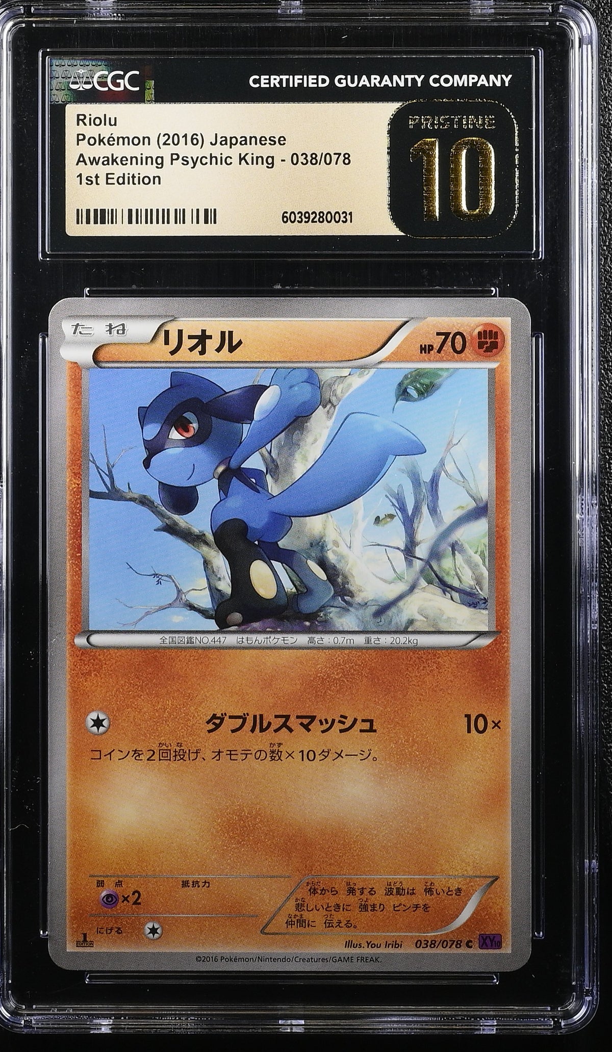 CGC PRISTINE 10 2016 POKEMON JAPANESE RIOLU AWAKENING PSYCHIC KING 1ST EDITION #038 6039280031