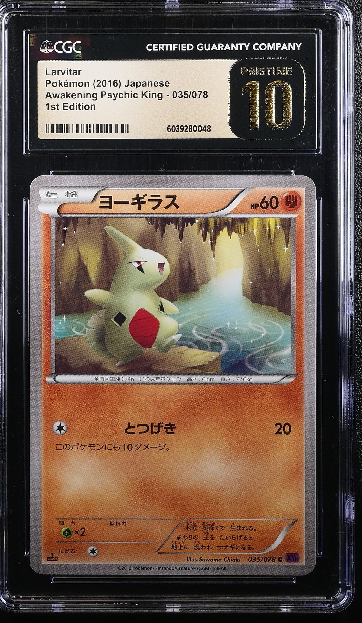 CGC PRISTINE 10 2016 POKEMON JAPANESE LARVITAR AWAKENING PSYCHIC KING 1ST EDITION #035 6039280048