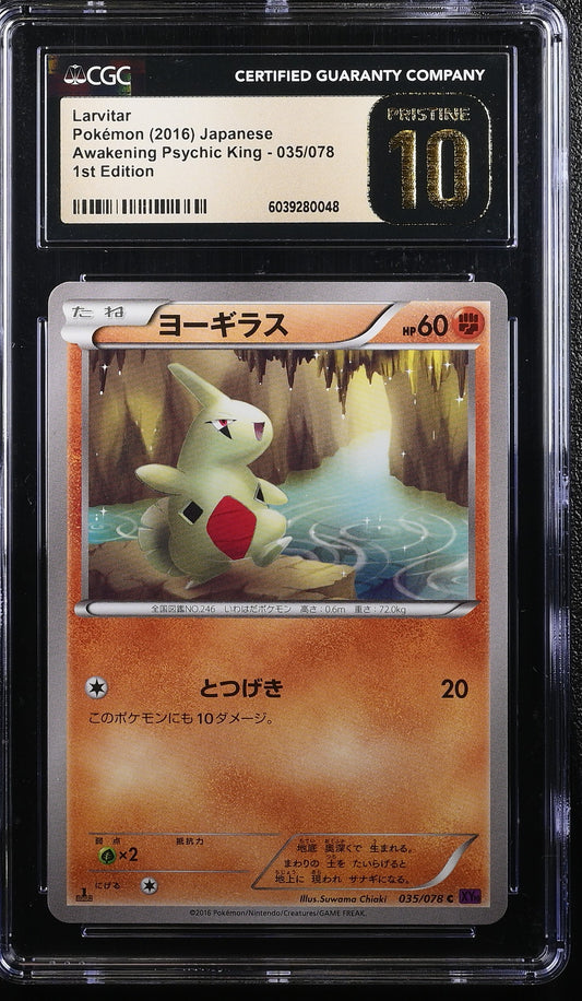 CGC PRISTINE 10 2016 POKEMON JAPANESE LARVITAR AWAKENING PSYCHIC KING 1ST EDITION #035 6039280048