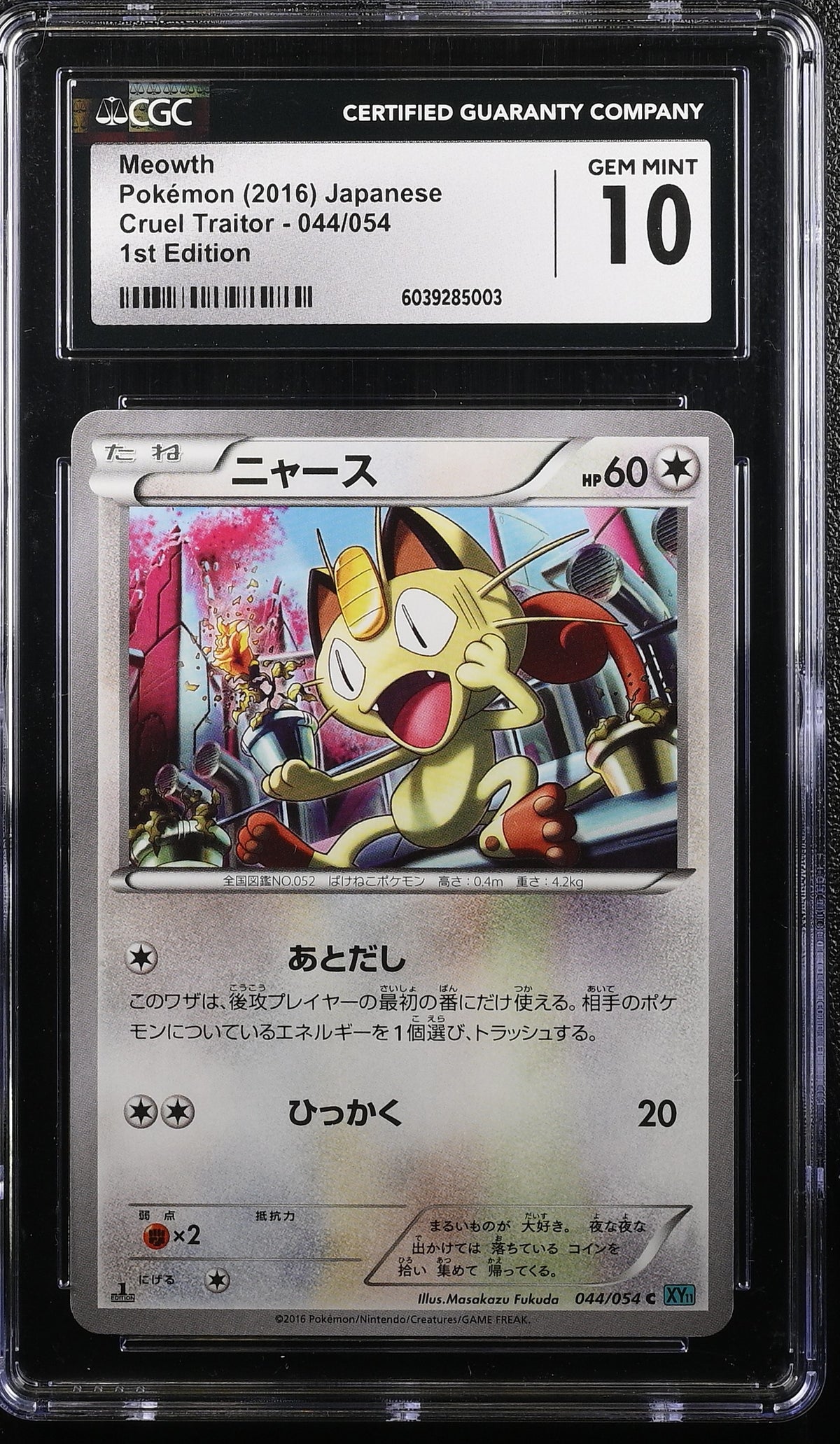 CGC 10 2016 POKEMON JAPANESE MEOWTH CRUEL TRAITOR 1ST EDITION #044 6039285003