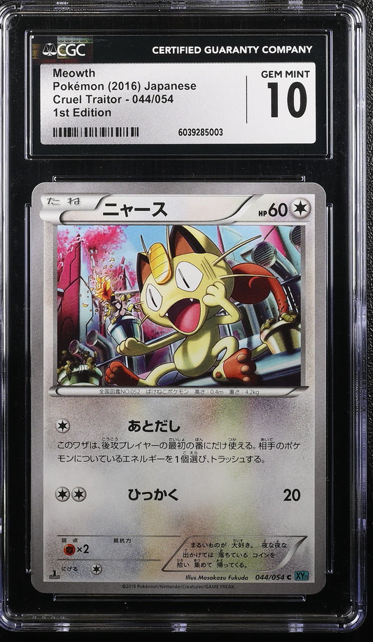 CGC 10 2016 POKEMON JAPANESE MEOWTH CRUEL TRAITOR 1ST EDITION #044 6039285003