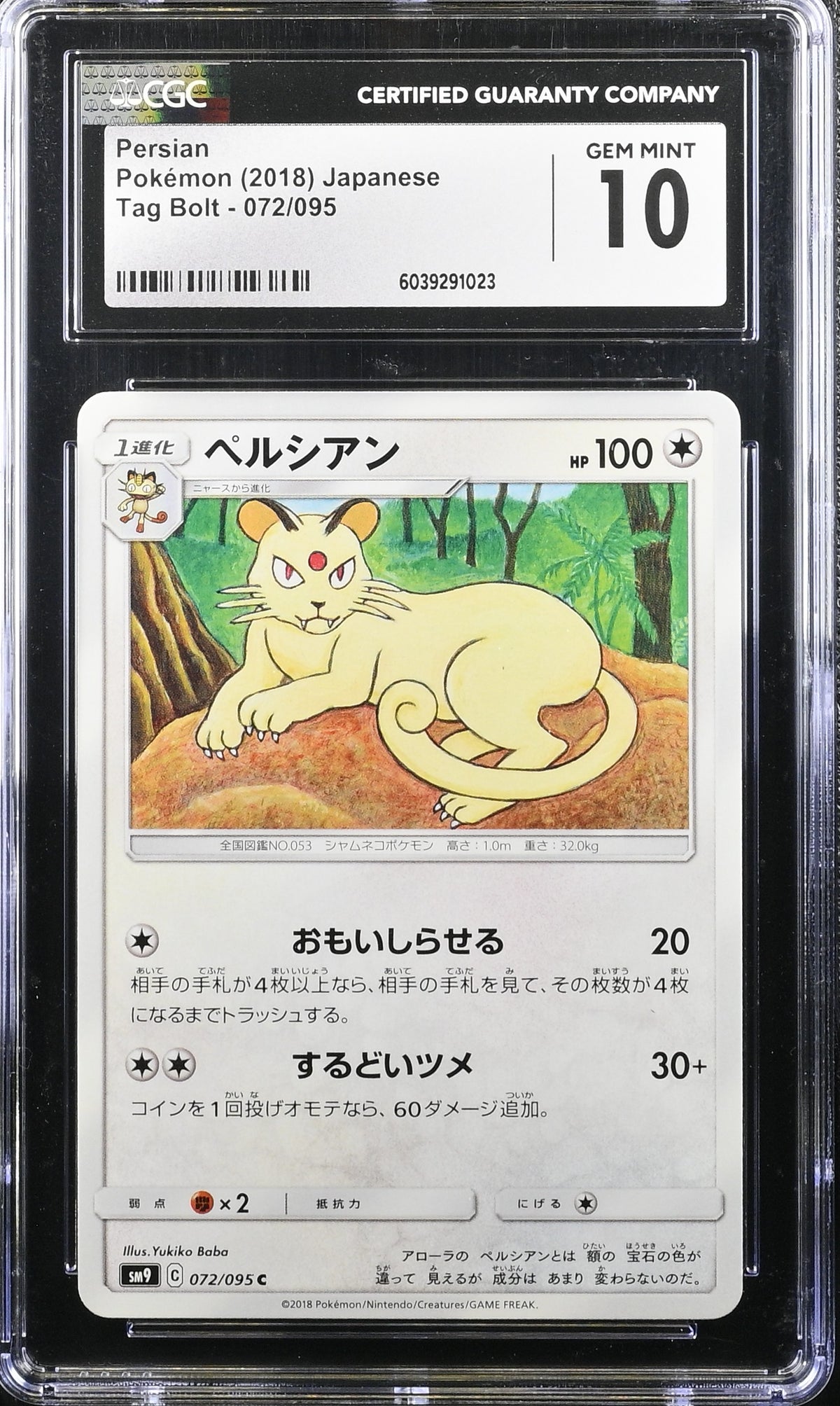 CGC 10 2018 POKEMON JAPANESE PERSIAN TAG BOLT #072 6039291023